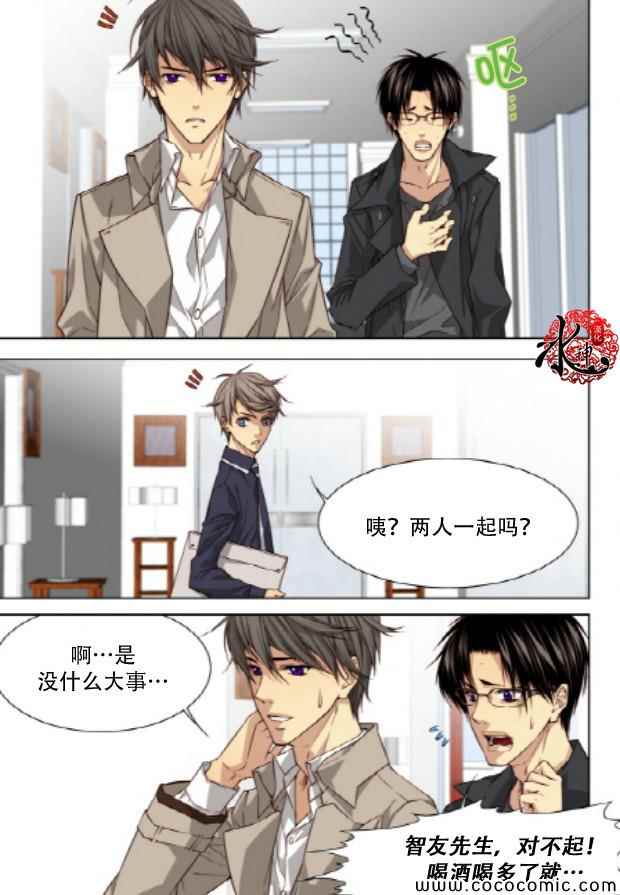 《天生缘分》漫画最新章节第37话免费下拉式在线观看章节第【11】张图片