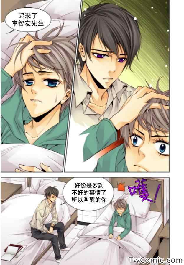 《天生缘分》漫画最新章节第12话免费下拉式在线观看章节第【15】张图片