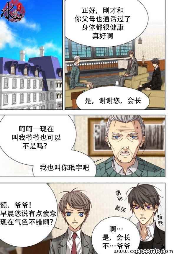 《天生缘分》漫画最新章节第49话免费下拉式在线观看章节第【12】张图片