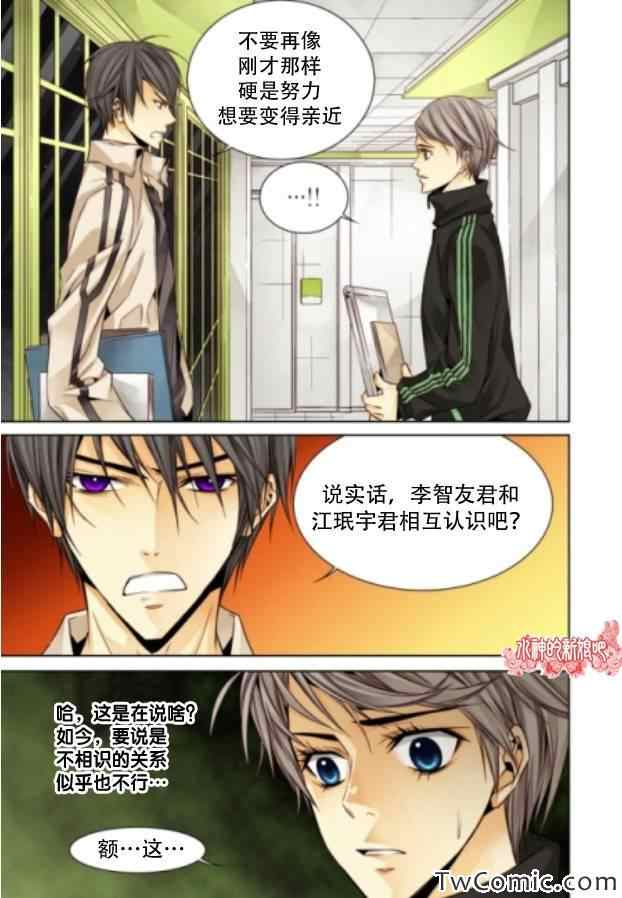 《天生缘分》漫画最新章节第11话免费下拉式在线观看章节第【17】张图片