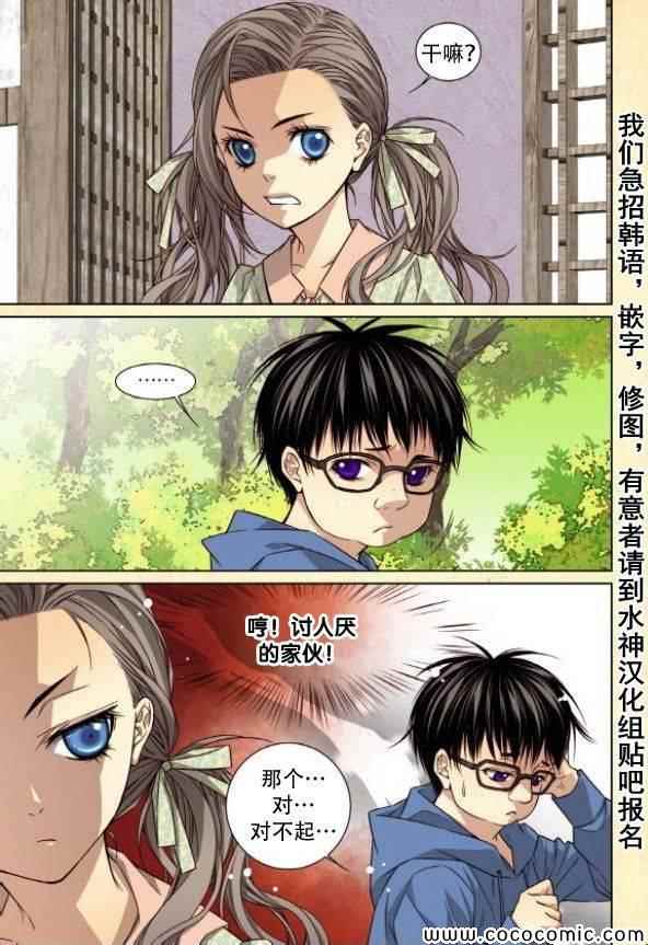 《天生缘分》漫画最新章节第39话免费下拉式在线观看章节第【4】张图片