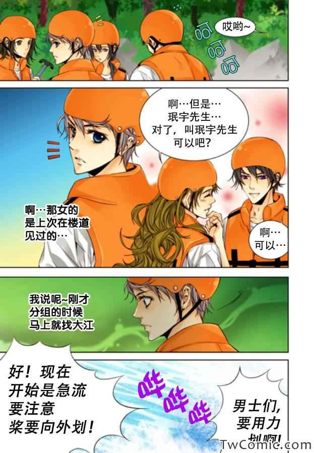 《天生缘分》漫画最新章节第17话免费下拉式在线观看章节第【15】张图片