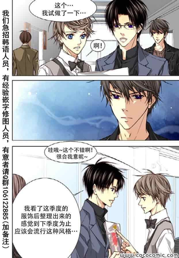 《天生缘分》漫画最新章节第29话免费下拉式在线观看章节第【15】张图片