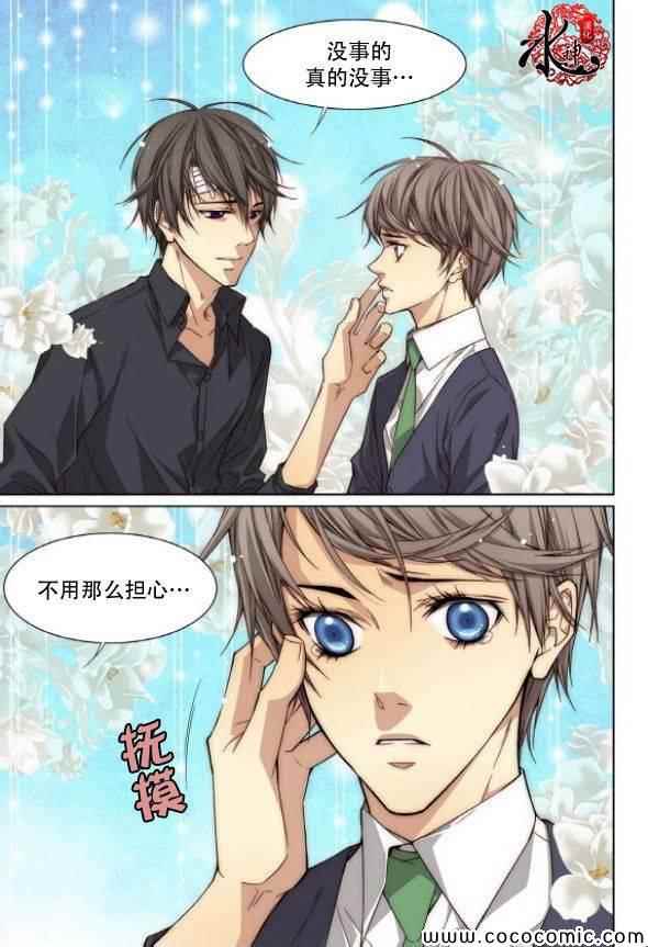 《天生缘分》漫画最新章节第39话免费下拉式在线观看章节第【14】张图片