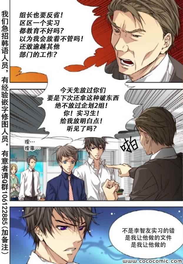 《天生缘分》漫画最新章节第34话免费下拉式在线观看章节第【5】张图片