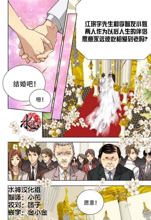 《天生缘分》漫画最新章节第50话免费下拉式在线观看章节第【18】张图片