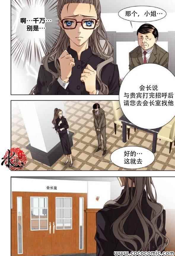 《天生缘分》漫画最新章节第40话免费下拉式在线观看章节第【15】张图片