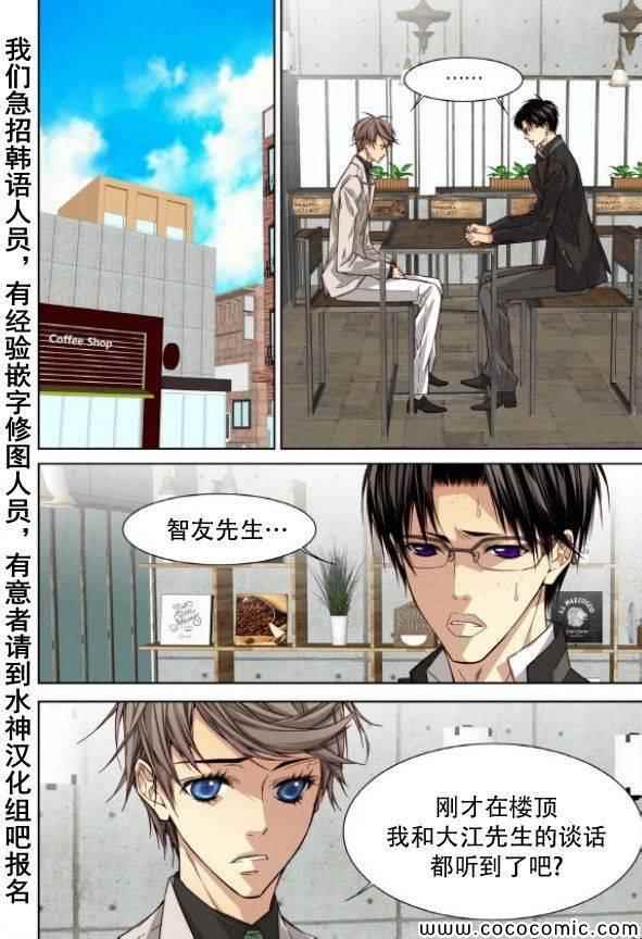 《天生缘分》漫画最新章节第45话免费下拉式在线观看章节第【3】张图片