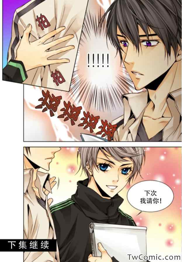 《天生缘分》漫画最新章节第10话免费下拉式在线观看章节第【22】张图片