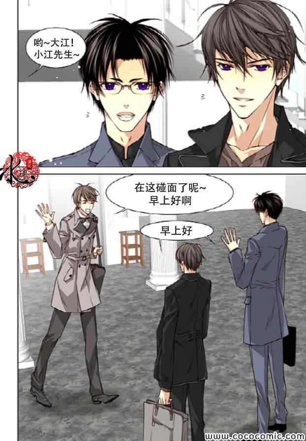 《天生缘分》漫画最新章节第29话免费下拉式在线观看章节第【5】张图片