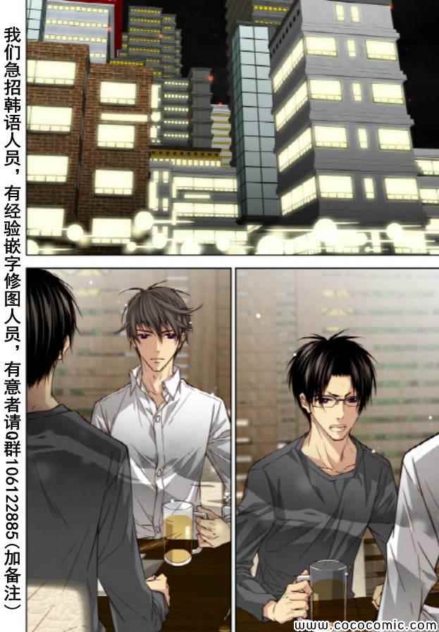 《天生缘分》漫画最新章节第36话免费下拉式在线观看章节第【3】张图片