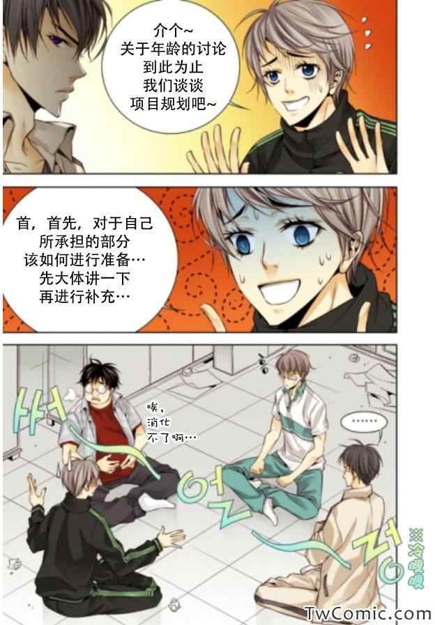 《天生缘分》漫画最新章节第11话免费下拉式在线观看章节第【13】张图片