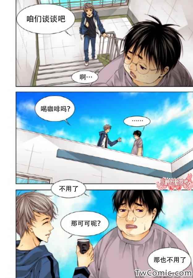 《天生缘分》漫画最新章节第19话免费下拉式在线观看章节第【20】张图片