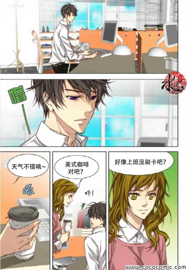 《天生缘分》漫画最新章节第33话免费下拉式在线观看章节第【6】张图片