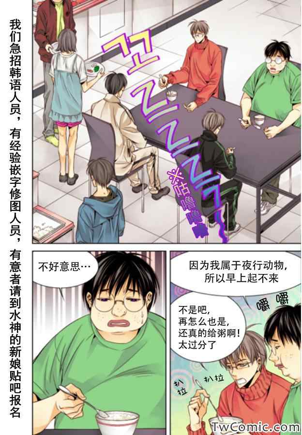 《天生缘分》漫画最新章节第10话免费下拉式在线观看章节第【7】张图片