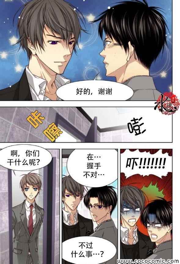 《天生缘分》漫画最新章节第49话免费下拉式在线观看章节第【8】张图片