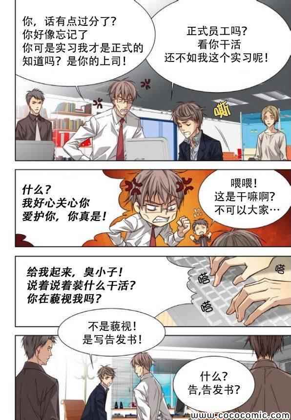 《天生缘分》漫画最新章节第46话免费下拉式在线观看章节第【17】张图片