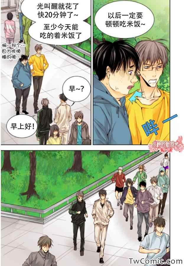 《天生缘分》漫画最新章节第17话免费下拉式在线观看章节第【6】张图片