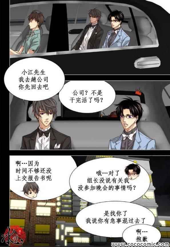 《天生缘分》漫画最新章节第43话免费下拉式在线观看章节第【3】张图片