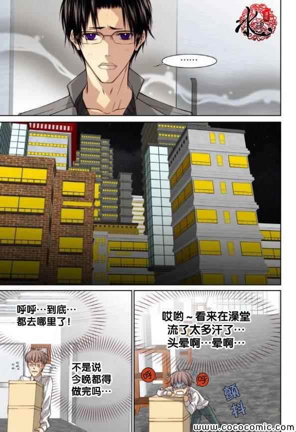 《天生缘分》漫画最新章节第39话免费下拉式在线观看章节第【16】张图片