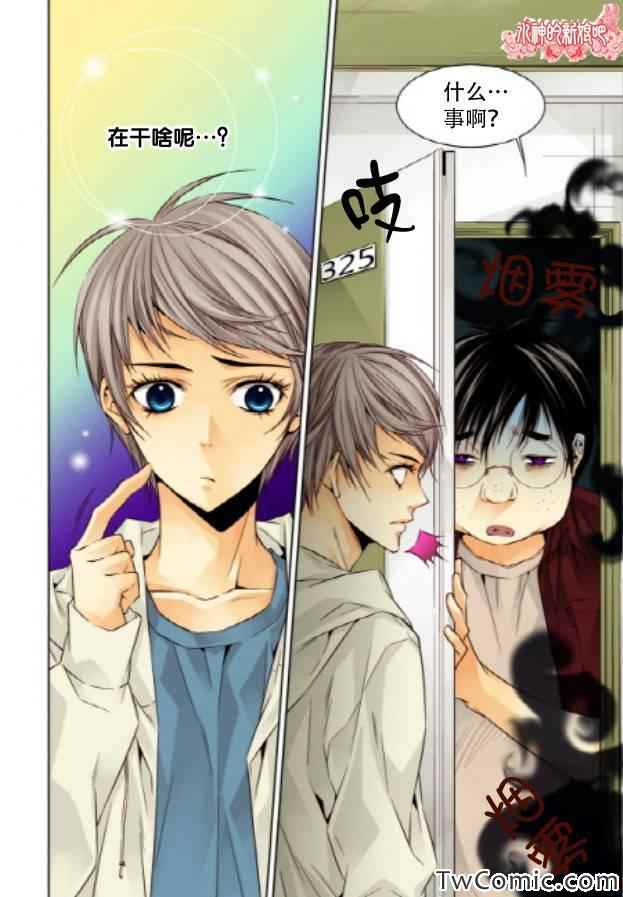 《天生缘分》漫画最新章节第15话免费下拉式在线观看章节第【14】张图片