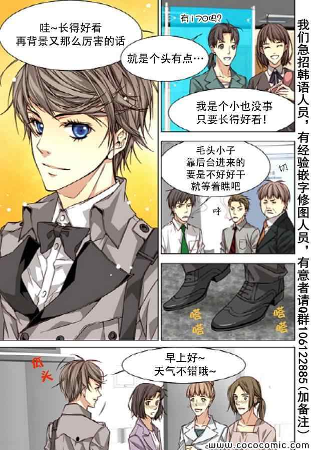 《天生缘分》漫画最新章节第29话免费下拉式在线观看章节第【4】张图片