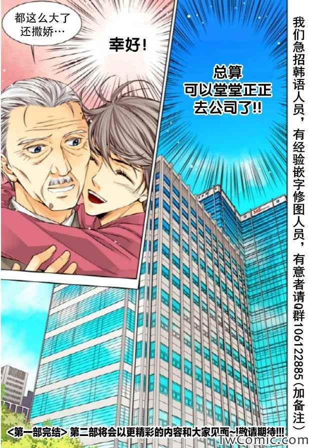 《天生缘分》漫画最新章节第25话免费下拉式在线观看章节第【24】张图片