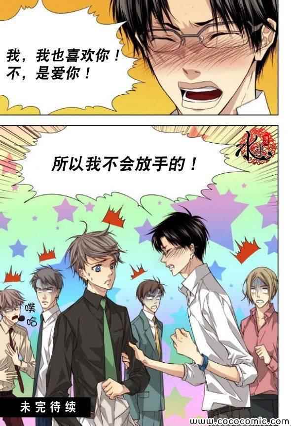 《天生缘分》漫画最新章节第44话免费下拉式在线观看章节第【22】张图片