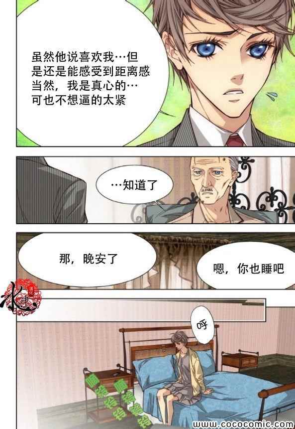 《天生缘分》漫画最新章节第49话免费下拉式在线观看章节第【19】张图片