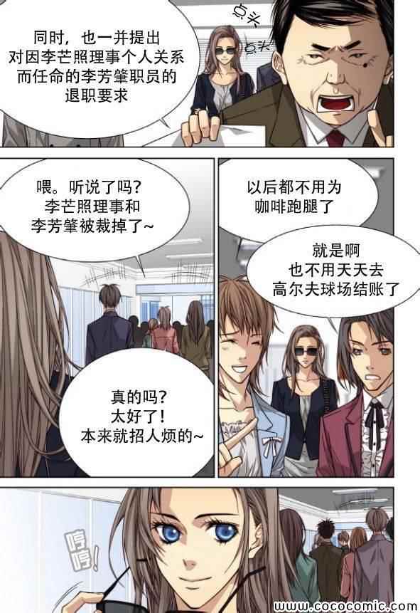 《天生缘分》漫画最新章节第48话免费下拉式在线观看章节第【14】张图片