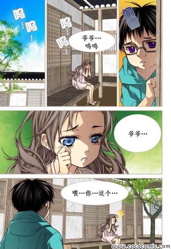 《天生缘分》漫画最新章节第48话免费下拉式在线观看章节第【16】张图片