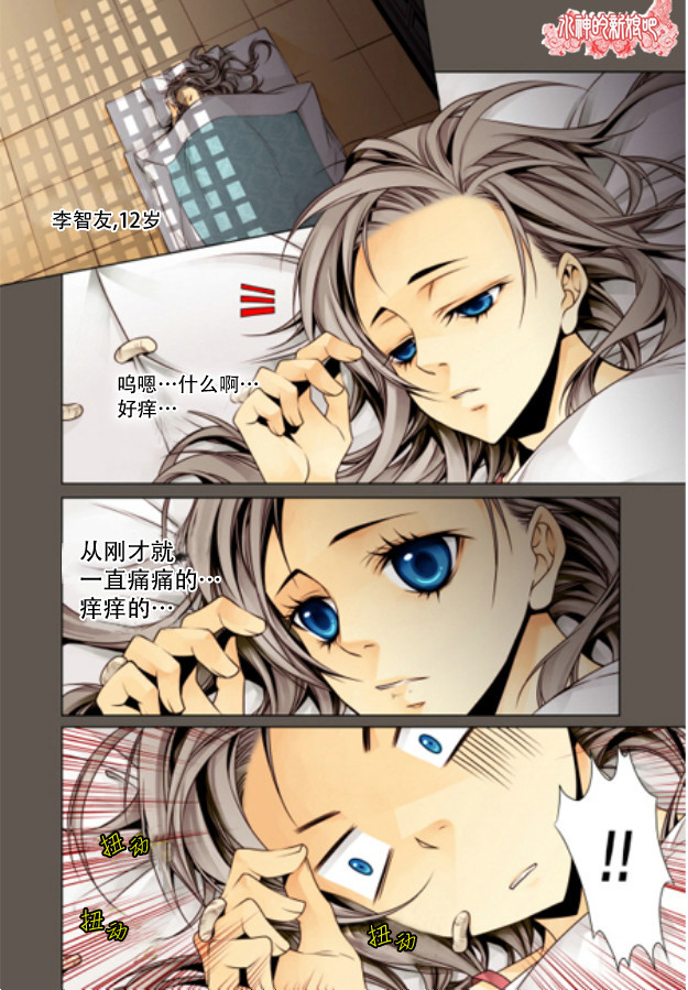 《天生缘分》漫画最新章节第2话免费下拉式在线观看章节第【3】张图片