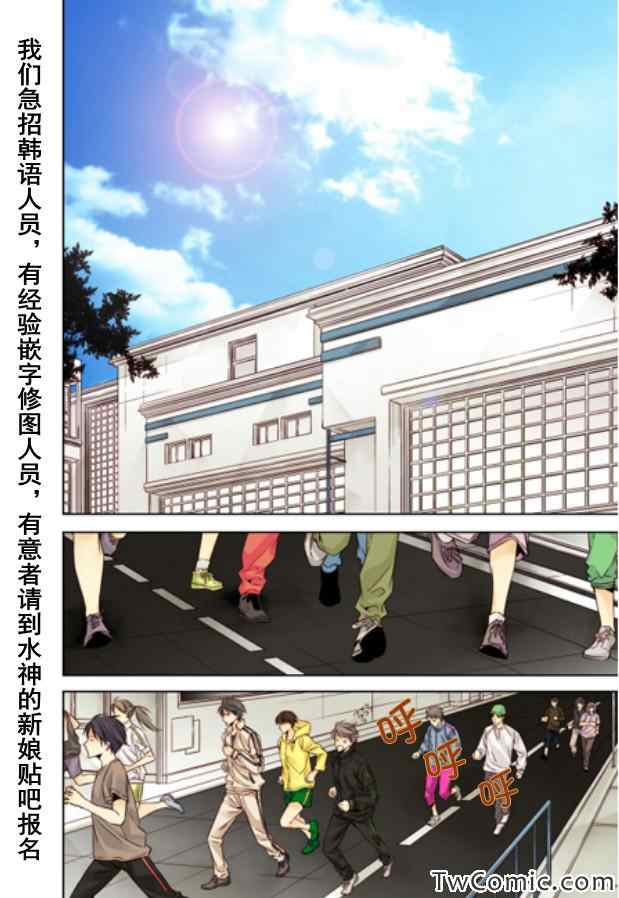 《天生缘分》漫画最新章节第10话免费下拉式在线观看章节第【3】张图片