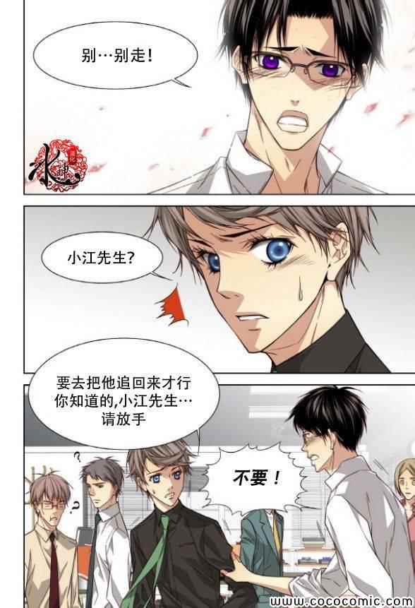 《天生缘分》漫画最新章节第44话免费下拉式在线观看章节第【21】张图片