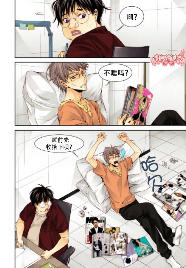 《天生缘分》漫画最新章节第16话免费下拉式在线观看章节第【19】张图片