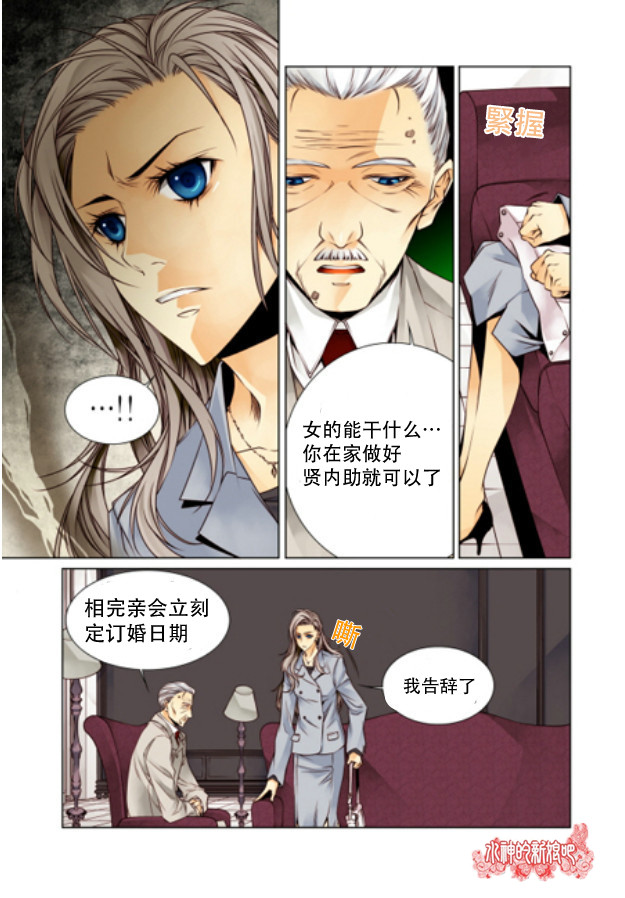 《天生缘分》漫画最新章节第1话免费下拉式在线观看章节第【14】张图片