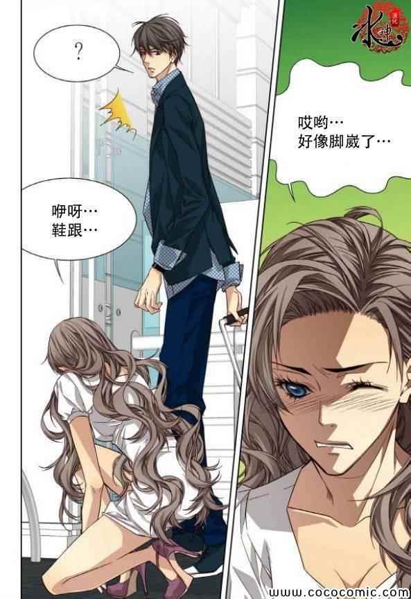 《天生缘分》漫画最新章节第47话免费下拉式在线观看章节第【15】张图片