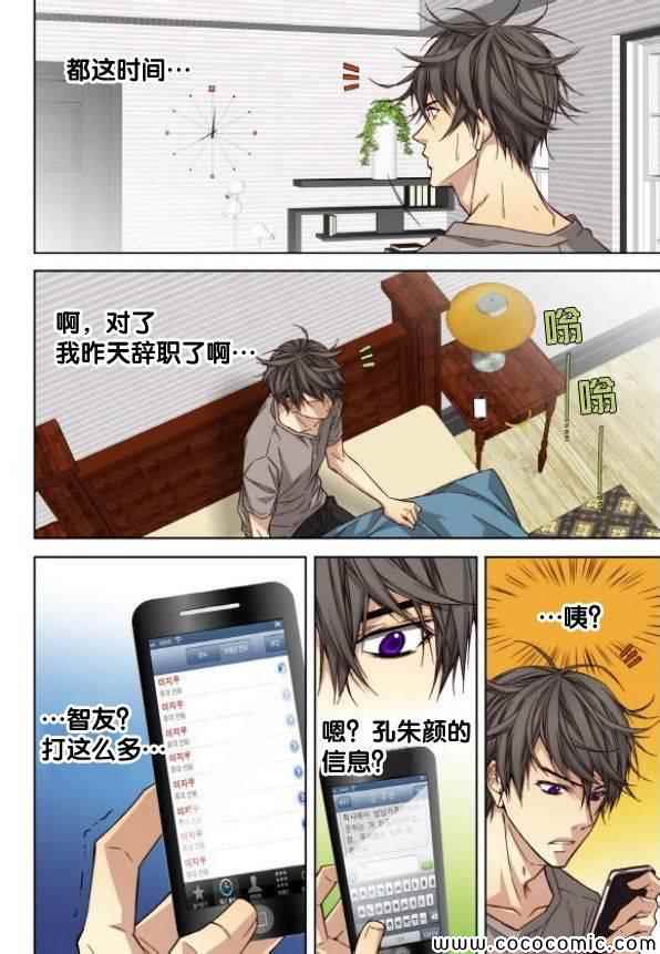 《天生缘分》漫画最新章节第45话免费下拉式在线观看章节第【12】张图片