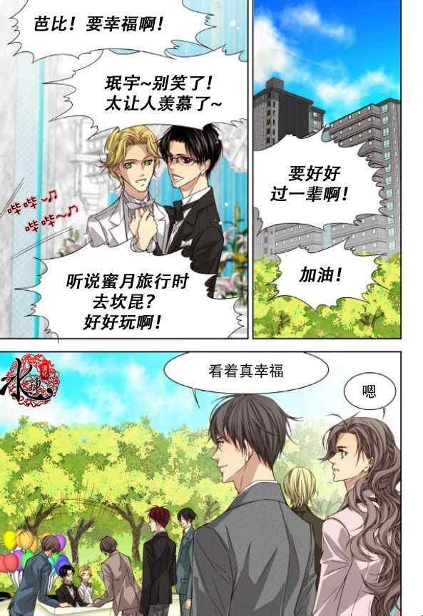 《天生缘分》漫画最新章节第51话免费下拉式在线观看章节第【18】张图片