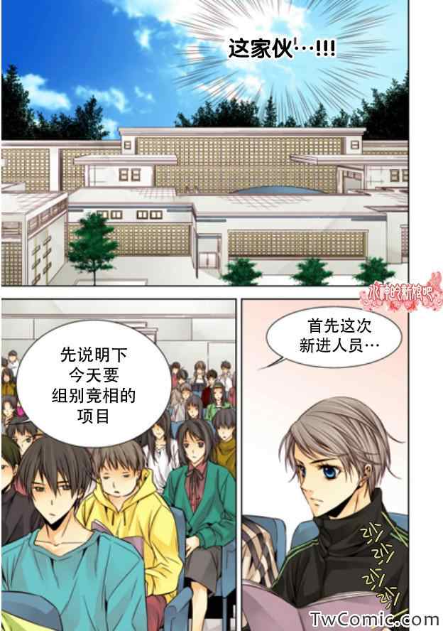 《天生缘分》漫画最新章节第10话免费下拉式在线观看章节第【10】张图片