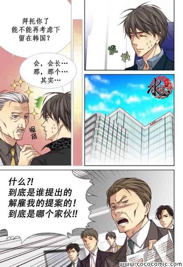 《天生缘分》漫画最新章节第48话免费下拉式在线观看章节第【12】张图片