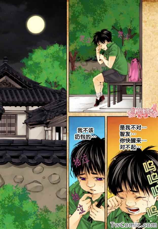 《天生缘分》漫画最新章节第18话免费下拉式在线观看章节第【10】张图片