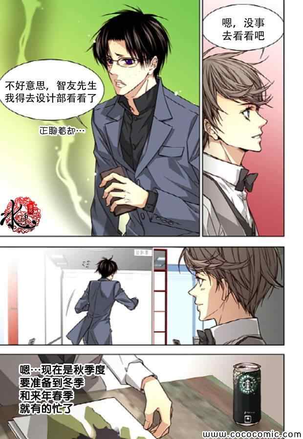 《天生缘分》漫画最新章节第30话免费下拉式在线观看章节第【12】张图片