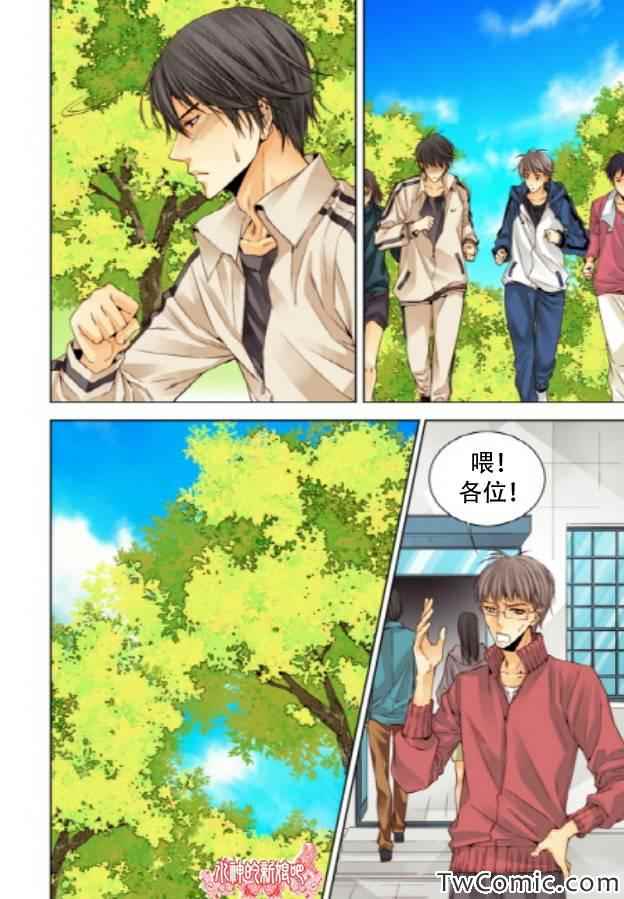 《天生缘分》漫画最新章节第19话免费下拉式在线观看章节第【14】张图片