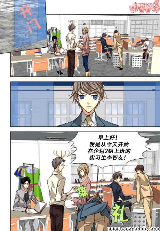 《天生缘分》漫画最新章节第27话免费下拉式在线观看章节第【16】张图片