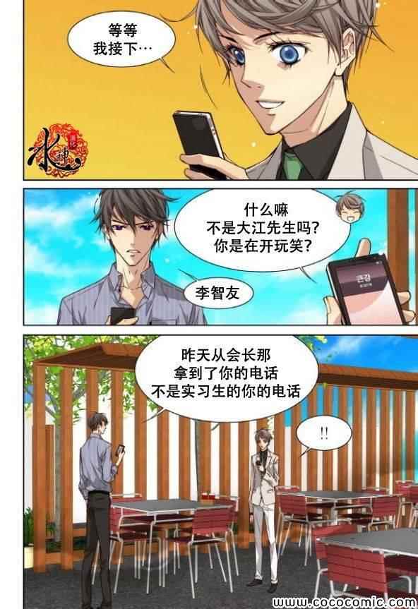 《天生缘分》漫画最新章节第42话免费下拉式在线观看章节第【19】张图片