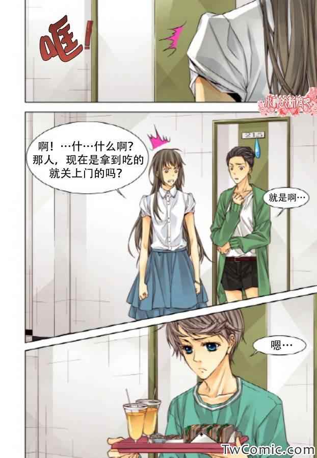 《天生缘分》漫画最新章节第22话免费下拉式在线观看章节第【18】张图片