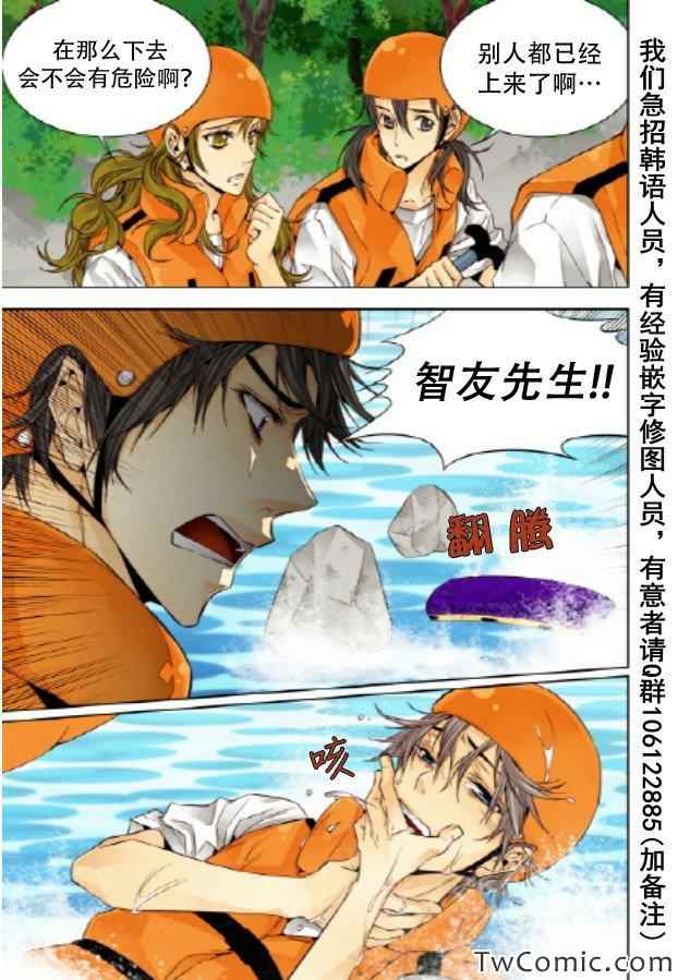 《天生缘分》漫画最新章节第18话免费下拉式在线观看章节第【4】张图片