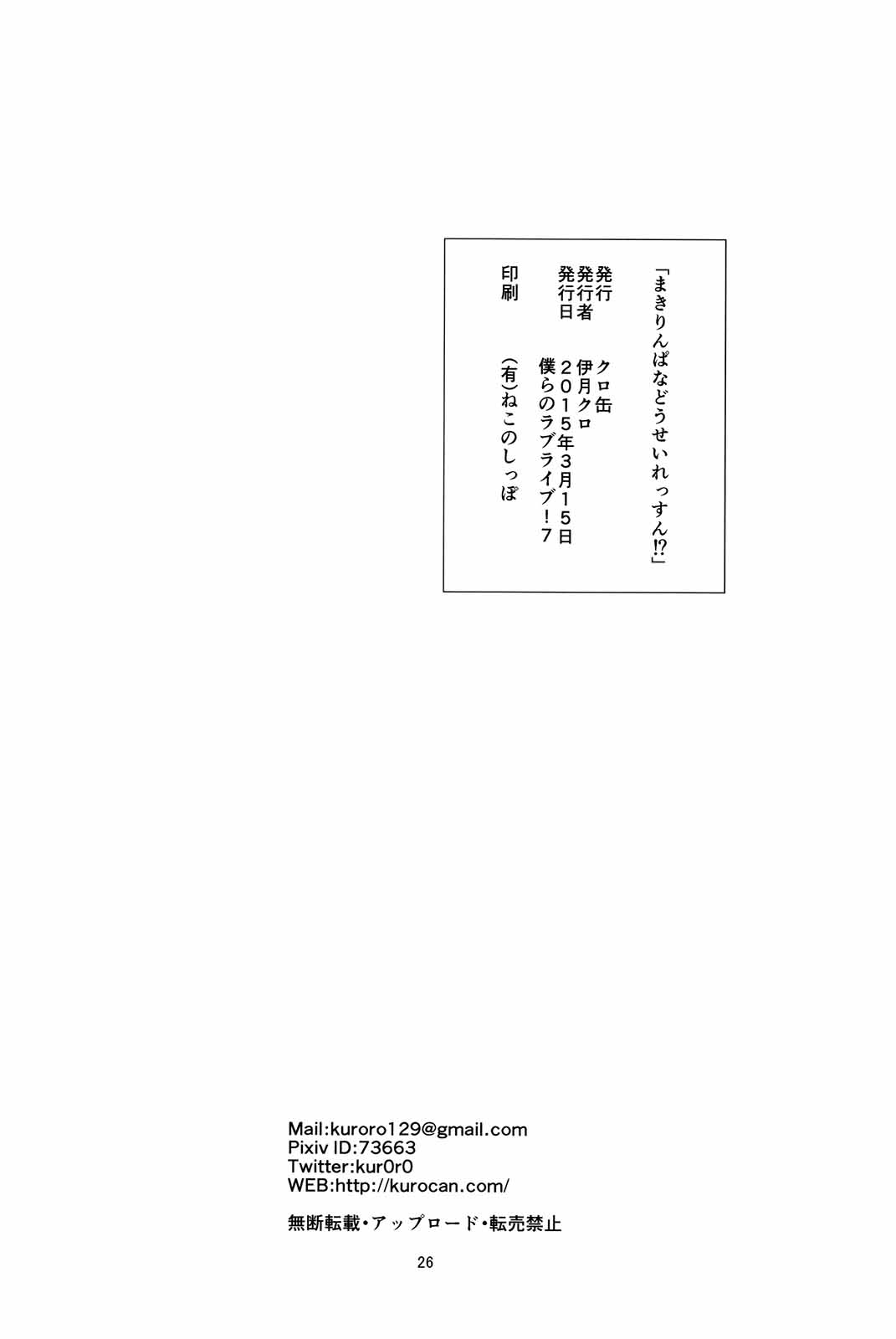 《姬凛花的同居课程》漫画最新章节短篇免费下拉式在线观看章节第【31】张图片