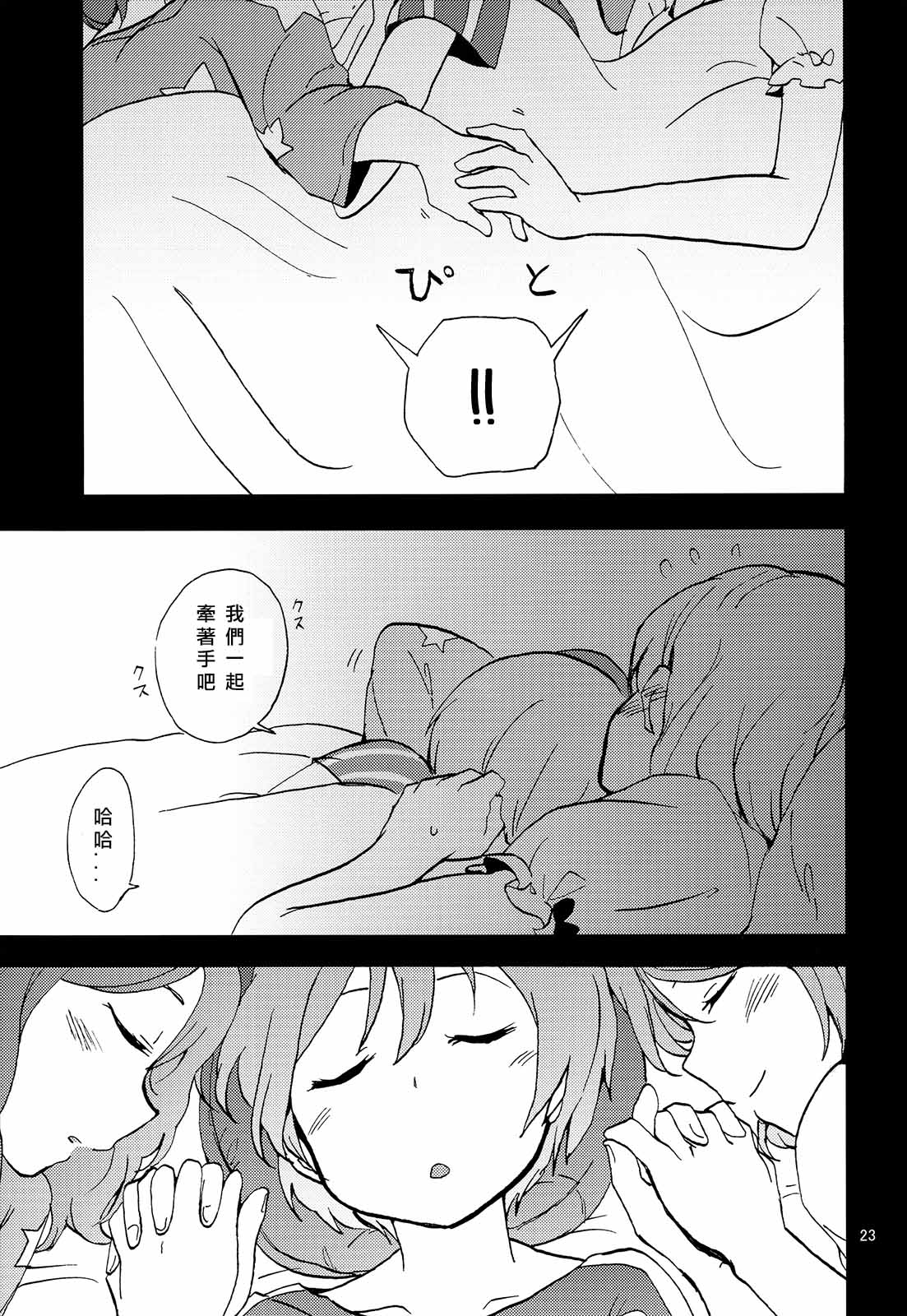 《姬凛花的同居课程》漫画最新章节短篇免费下拉式在线观看章节第【28】张图片